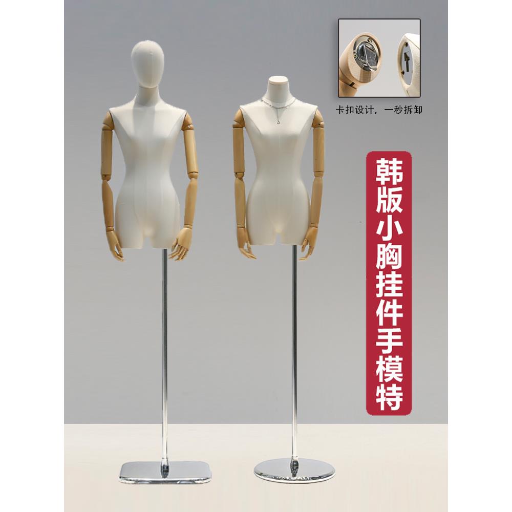 挂件手韩版小胸锁骨模特道具女半全身服装店橱窗人偶模特展示架子