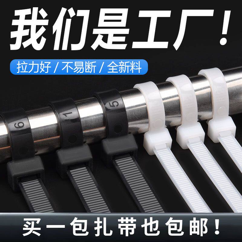 国标加厚自锁式尼龙扎带抗老化捆绑固定电线整理卡线扣强力束线带