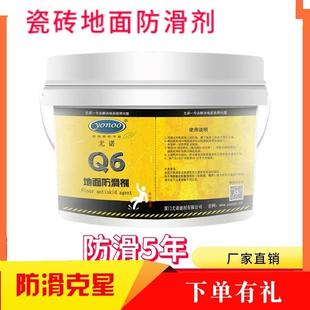 尤诺瓷砖防滑剂餐饮家用浴室卫生间地砖酒店大理石地面木地板止滑