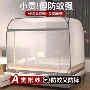 蒙古包蚊帐免安装 新款 防摔儿童家用宿舍卧室防蚊罩全底全包加粗