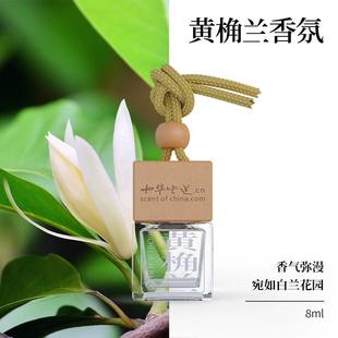 菩璞汽车香薰车载香氛黄桷兰白兰栀子花香味持久淡香车内摆件礼物