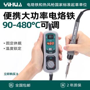 焊台维修焊接恒温可调温小型家用洛铁焊套装 数显电烙铁便携式 谊华