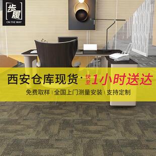办公室地毯方块长条拼接台球厅卧室客厅满铺家用防火隔音地垫商用