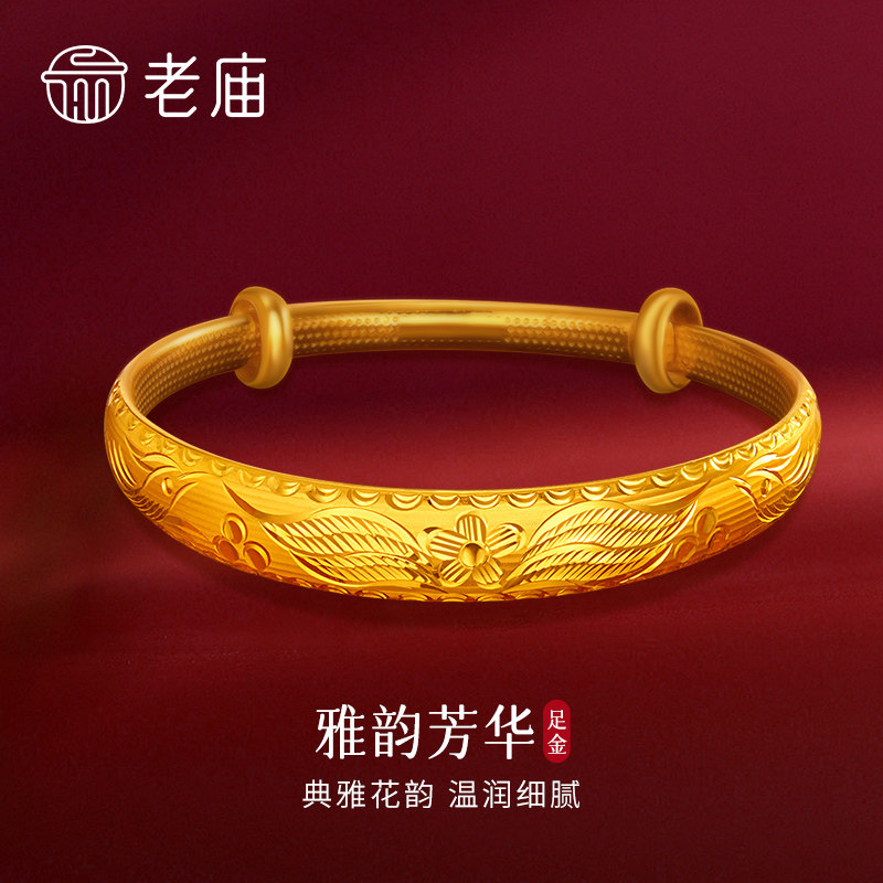 老庙黄金富贵花开推拉手镯纯足金素圈镯子送老婆母亲妈妈节日礼物