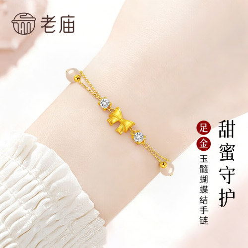 老庙足金蝴蝶结手链送女友礼物