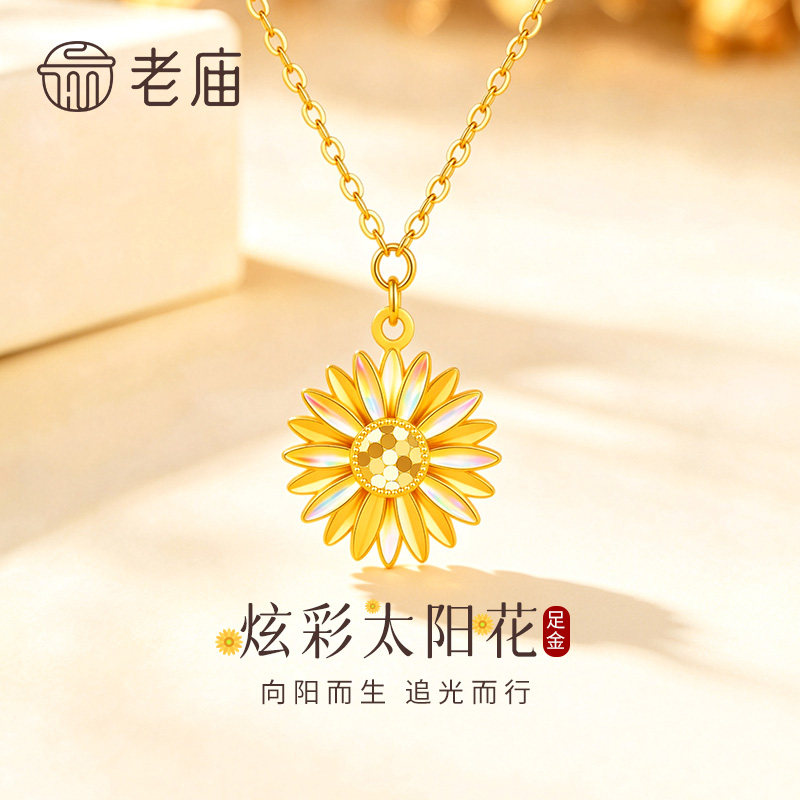 老庙黄金炫彩太阳花项链纯足金999女款锁骨链生日礼物送女友老婆