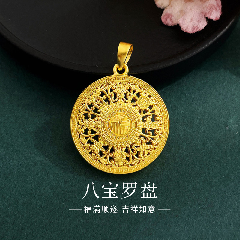 老庙黄金祥瑞圆满福字八宝罗盘吊坠纯足金999项链七夕礼物送女友