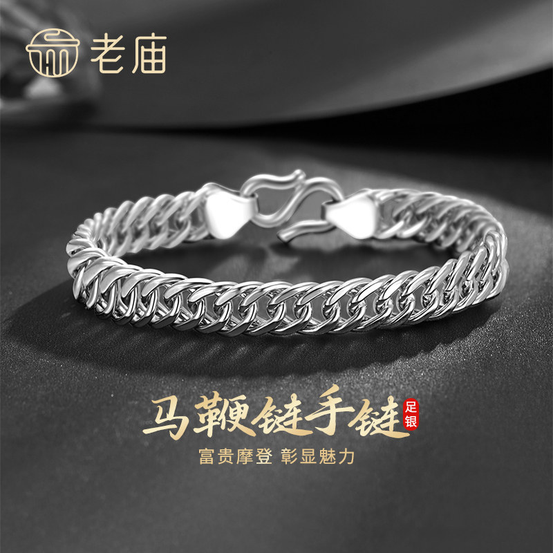 老庙黄金纯银999手链足银素链马鞭链嘻哈经典手链男女款生日礼物图片