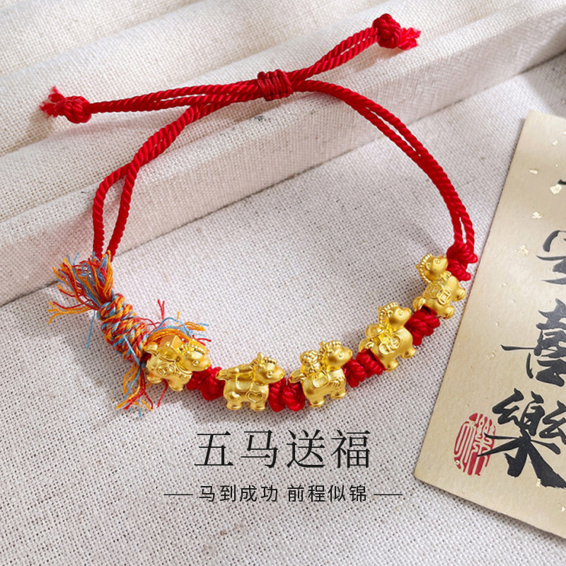 老庙黄金生肖五马送福萌趣小马编织手链送女友节日礼物图片
