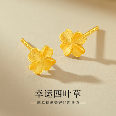 老庙黄金爱心四叶草耳钉足金女款耳饰品七夕情人节礼物送女友老婆