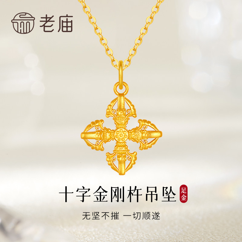 老庙金刚杵吊坠送女友新年礼物图片