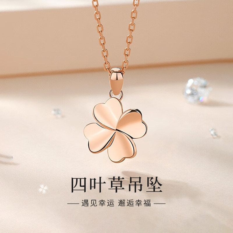 老庙黄金18K玫瑰金四叶草吊坠Au750锁骨链纪念生日礼物送女友老婆