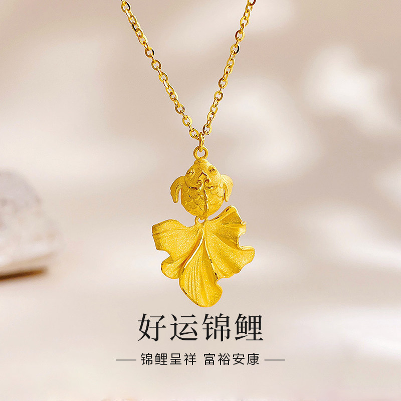 老庙黄金禧锦鲤好运金鱼项链纯足金999女款锁骨链七夕情人节礼物
