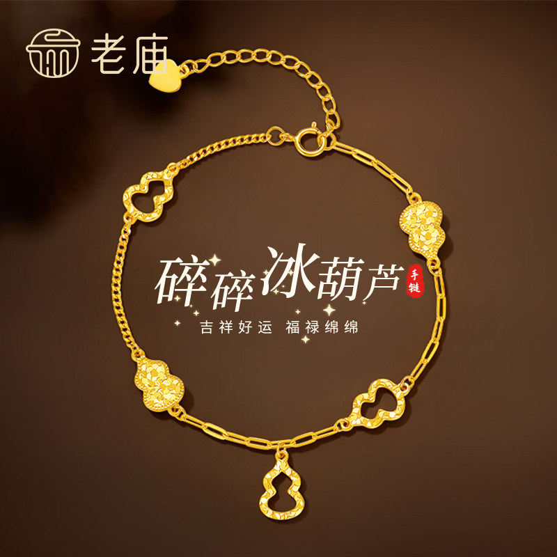 老庙S925银手链女爆闪碎碎冰手链葫芦发财福禄手串女友节日礼物