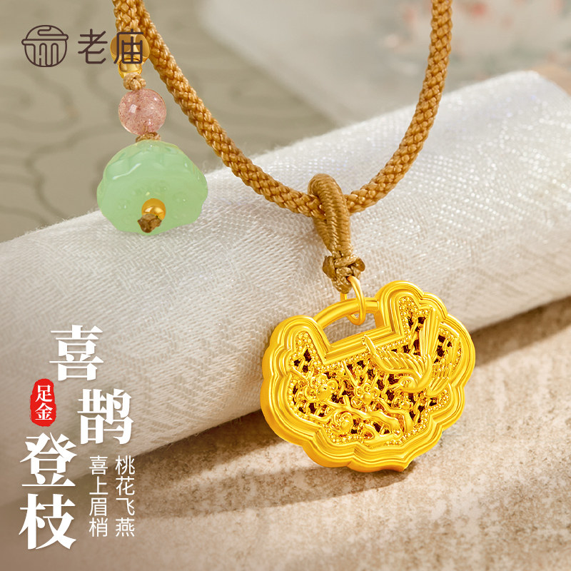 老庙足金平安锁吊坠送婴儿礼物图片