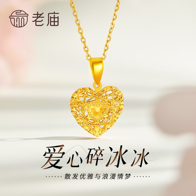 老庙黄金织梦网爱心吊坠足金999女款项链挂件七夕礼物送女友老婆
