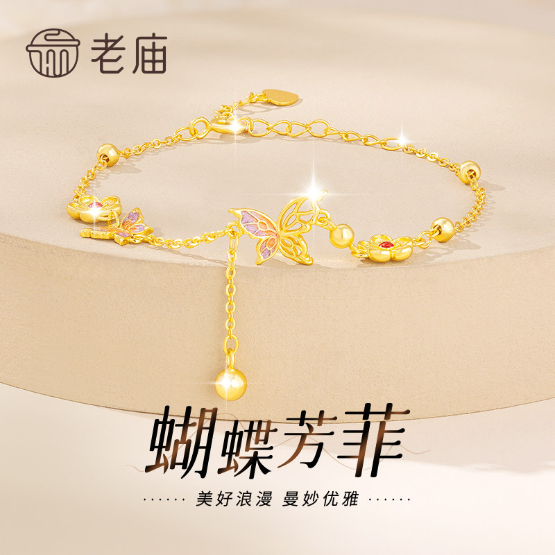 【618抢先购】老庙蝴蝶手链图片