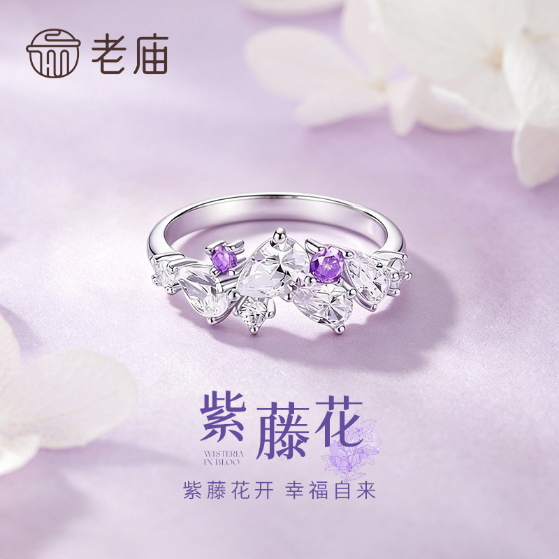 老庙黄金999足银告白紫藤戒指图片