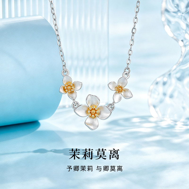 老庙黄金足银999三朵金蕊茉莉花项链生日送女友送老婆礼物推荐
