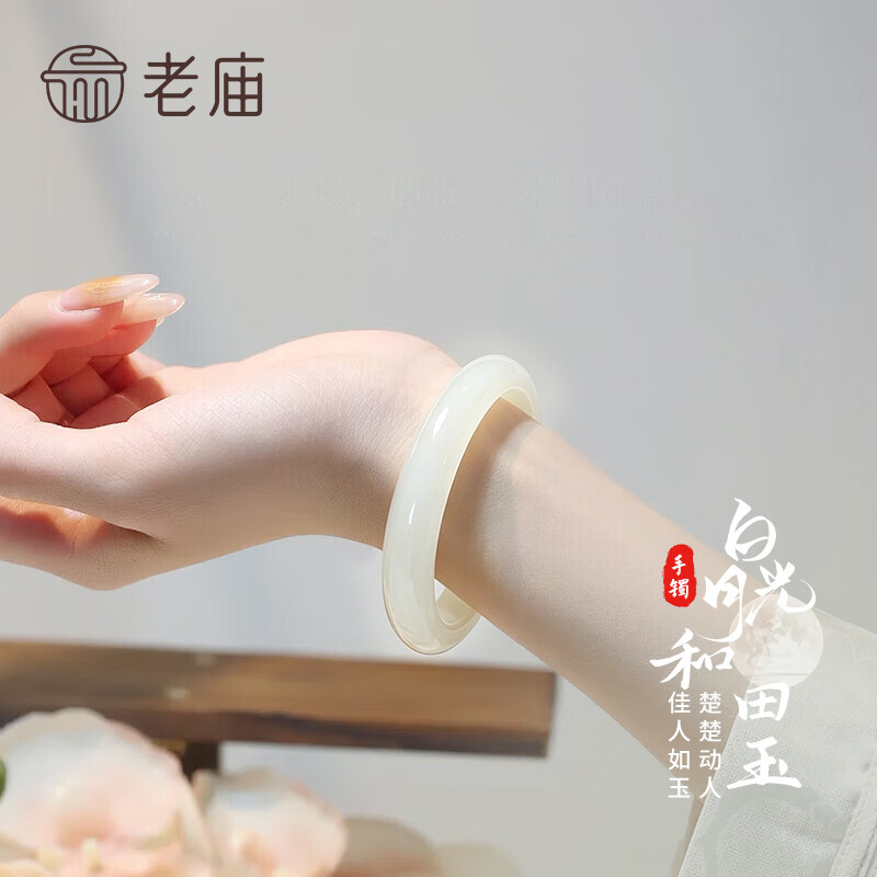老庙和田玉手镯送女友节日礼物图片