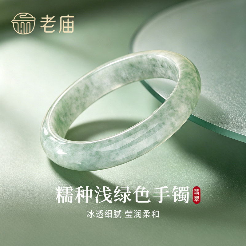 老庙翡翠手镯送女友老婆节日礼物图片