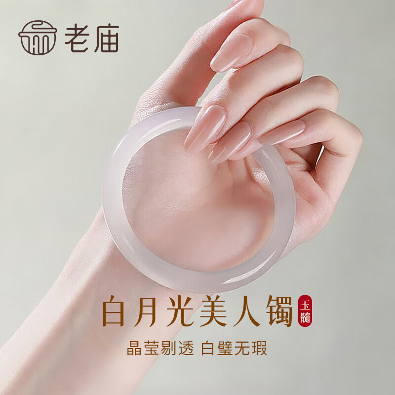 老庙足金白月光手镯送女友礼物图片