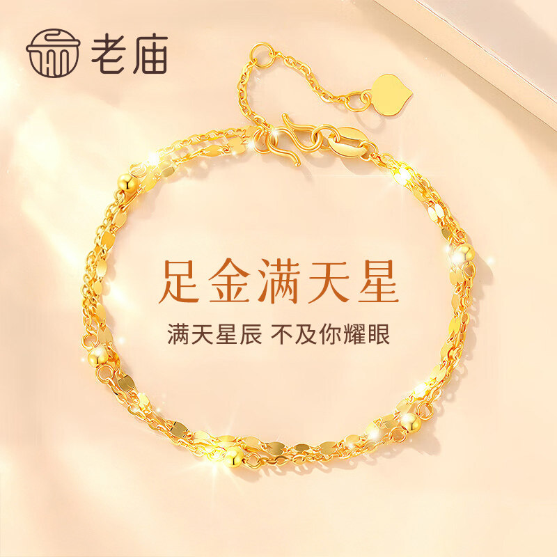 老庙足金满天星手链送女友礼物图片