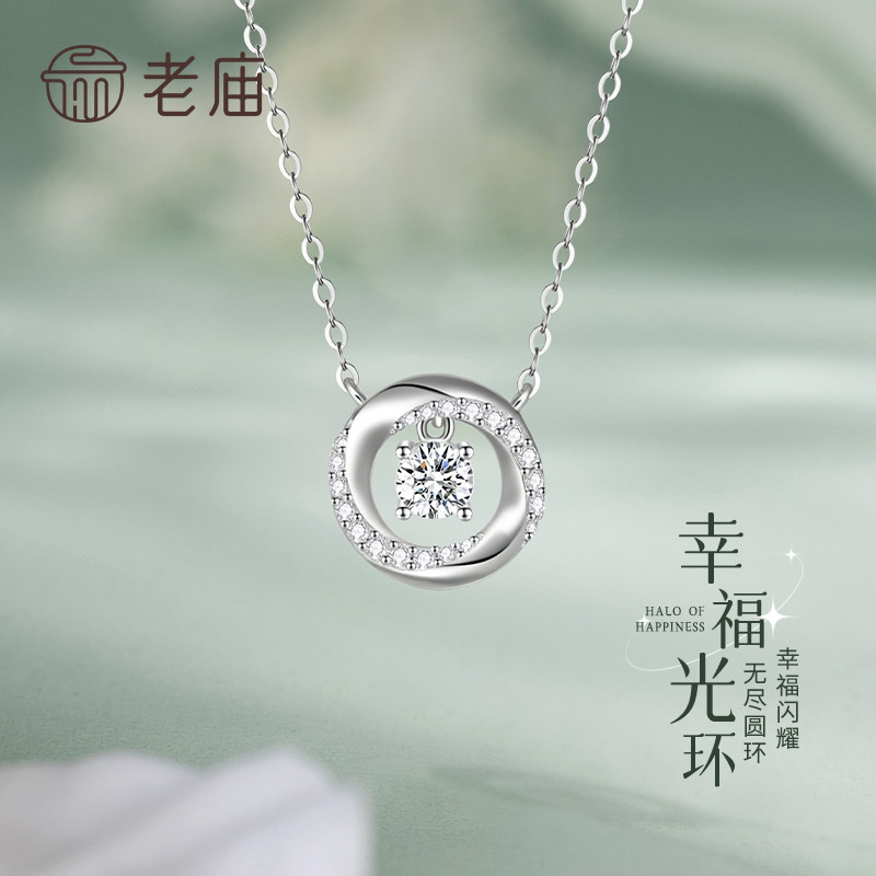老庙黄金S925锆石圆形灵动项链新款颈饰女款送女友老婆节日礼物
