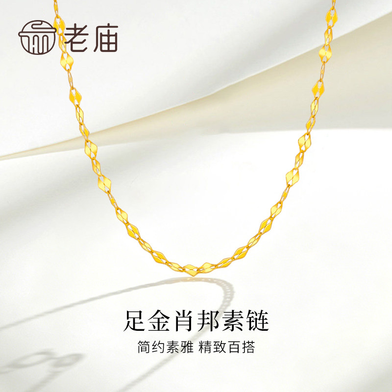 老庙足金瓦片链送女友节日礼物图片