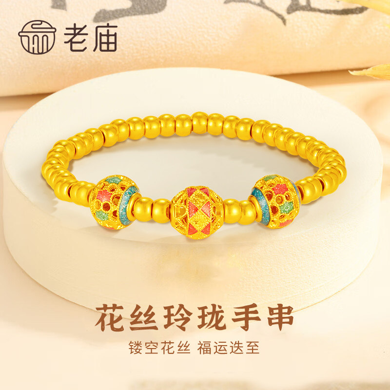 老庙黄金镂空珐琅彩转运珠手串足金首饰七夕情人节礼物送女友老婆