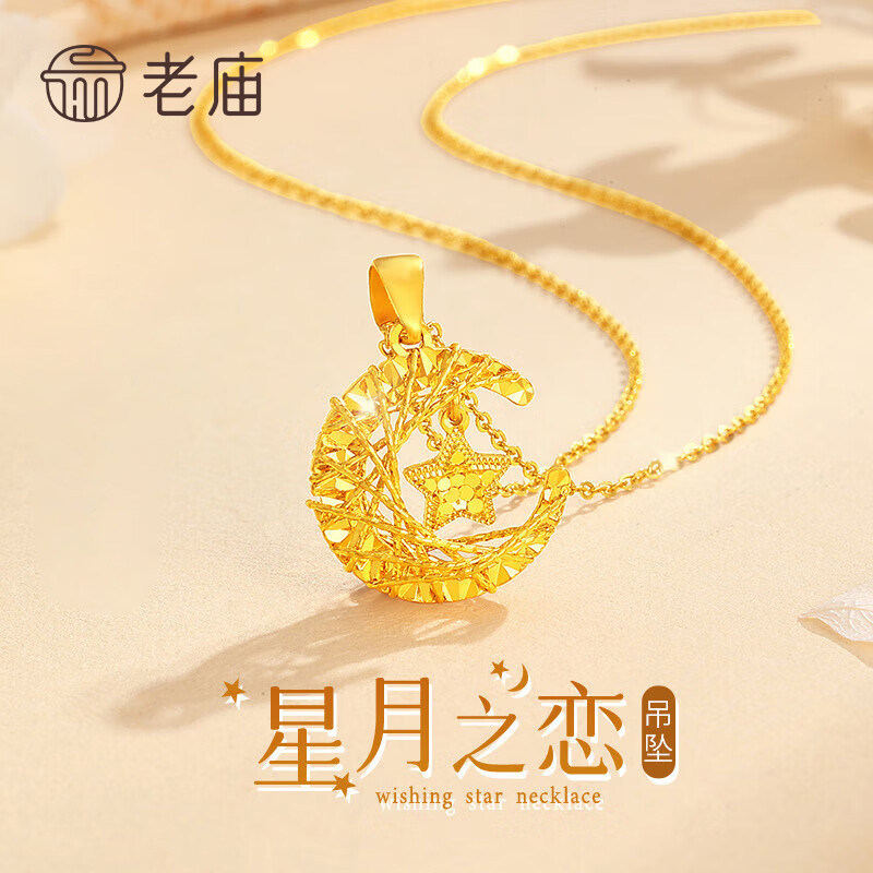 老庙足金星月同辉吊坠送女友礼物图片