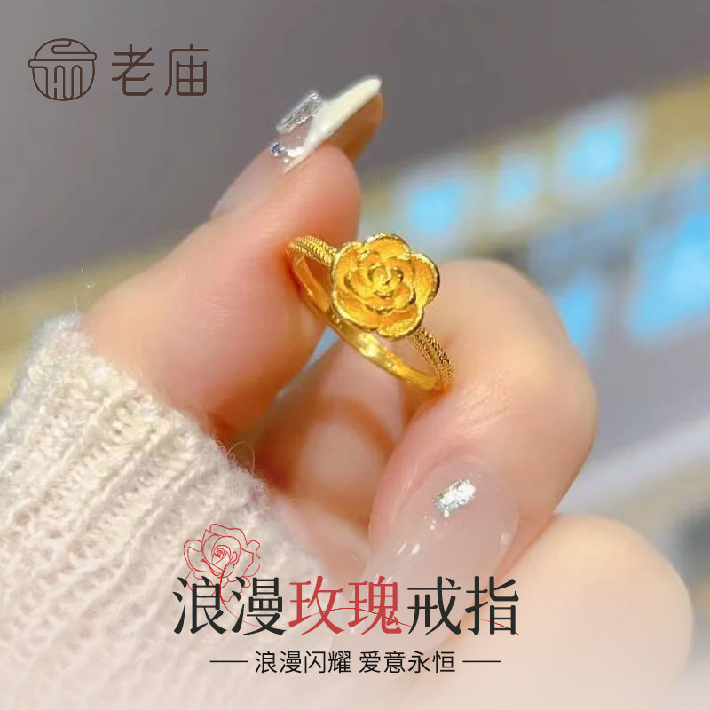 老庙足金玫瑰花戒指送女友礼物图片