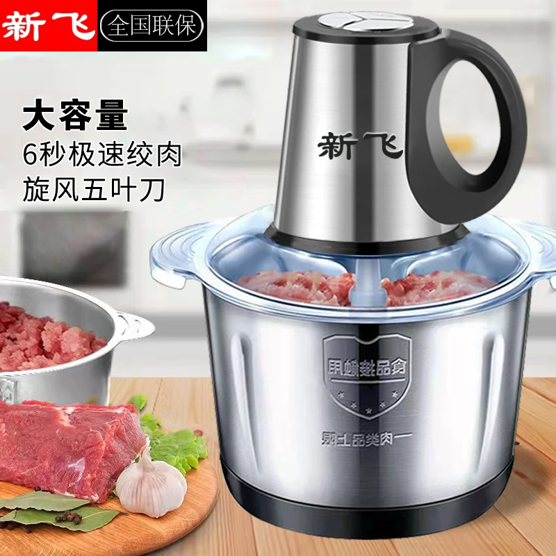 【下单立减50元】5L-4副刀绞肉机