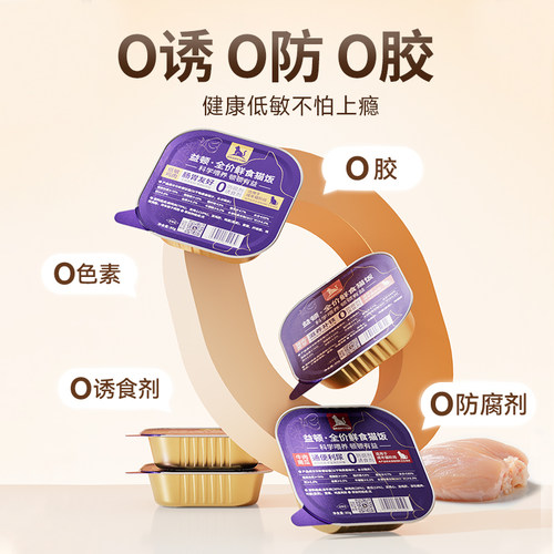 【U先试用】益顿猫粮猫咪罐头全价主食罐猫饭湿粮0添加