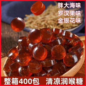 整箱400颗润喉糖金银花罗汉果胖大海润喉糖果硬糖教师办公室必备