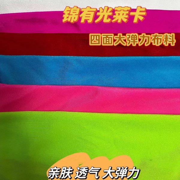 100色锦纶有光莱卡四面高弹力面料泳装衣运动服布料纯色锦氨布料