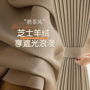 全窗帘遮光感窗帘卧室柯桥风风绍兴高级客厅奶油轻奢2024法式
