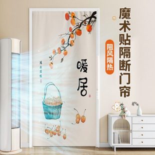 魔术贴门帘隔断帘免打孔卧室房间家用厨房卫生间遮挡布帘子中式