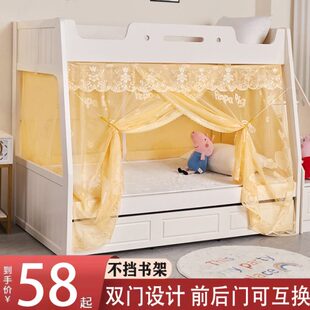 子母床下铺专用蚊帐上下铺1.5米梯形双层床家用1.2儿童上下床双门