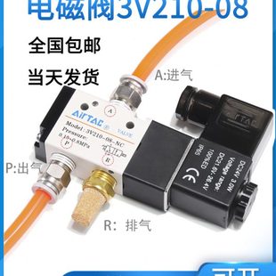 3V310 亚德客电磁阀两位三通电子气阀常闭3V110 10NC 3V210