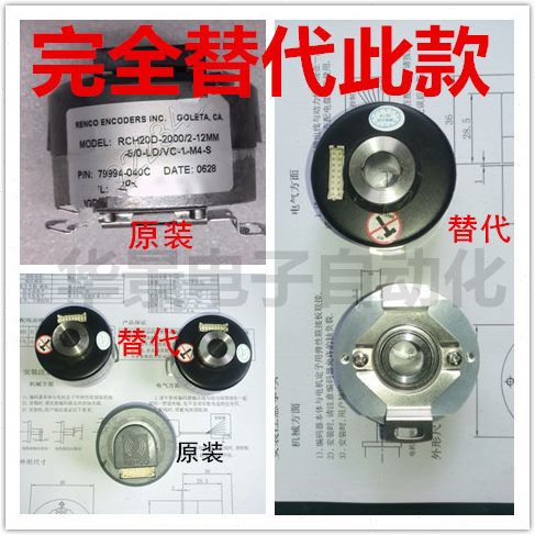全新替代原装编码器RCH20D-2000/2-12MM-5/0-LD/VC-1-M4-S