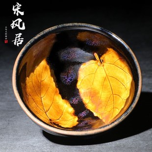 宋风居名师蔡炳龙木叶盏建盏主人杯李达建盏茶杯陶瓷铁胎手工茶盏