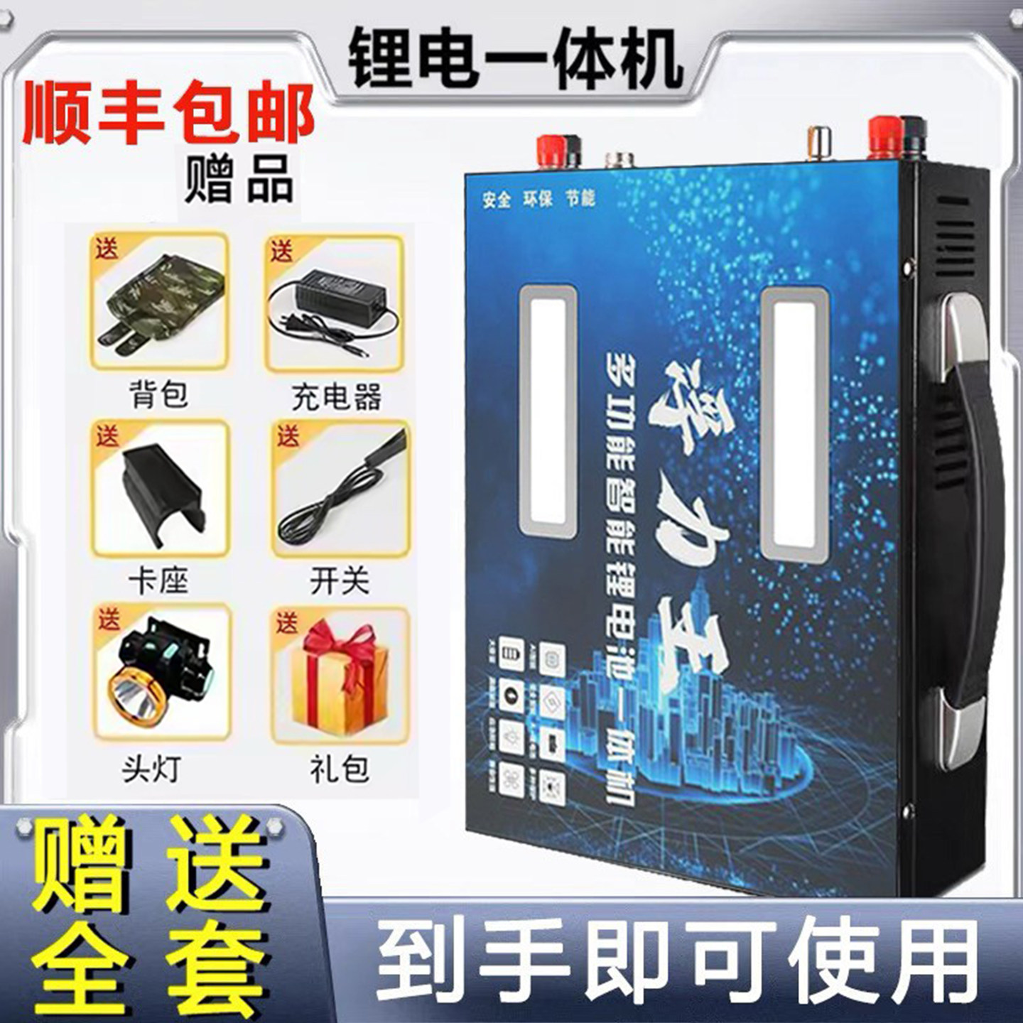 新能源锂电池户外一体机全套大功率大容量220V逆变机头动力蓄电瓶