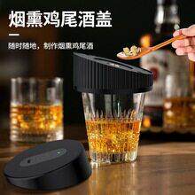电动鸡尾酒烟熏器可充电威士忌烟薰机多种香木酒具组套跨境爆款