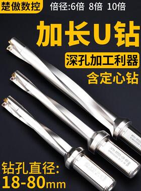 加长U钻 快速U钻头 暴力钻 深孔钻 6 7 8 9 10倍径 带定心钻U钻33