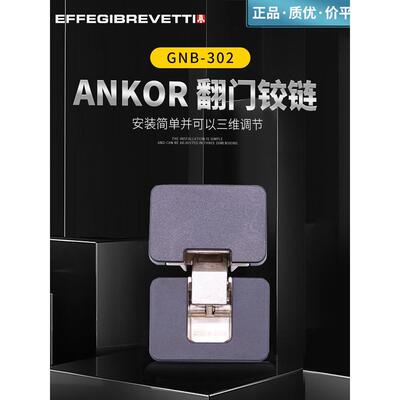 意大利进口EFFEGI木门铝框门五金下翻门平面铰炼三维调节暗藏铰炼