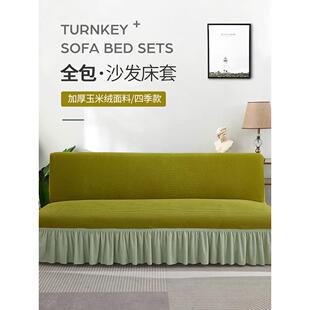 沙发床套罩简易折叠无扶手沙发套全包卍能套四季通用防猫抓全盖布