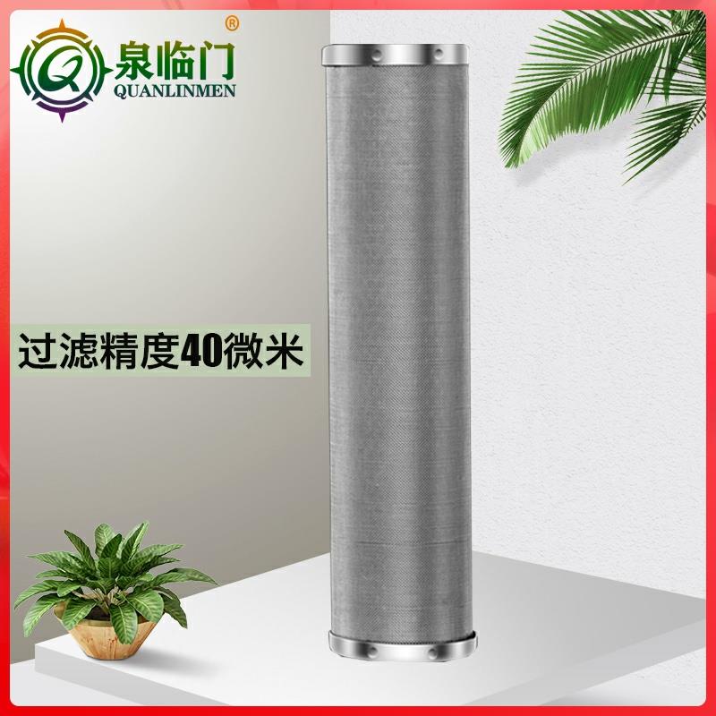 泉临门316不锈钢滤芯前置过滤器内外牙滤网工业高温10寸20寸通用