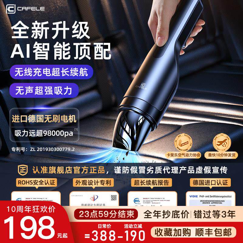 车载吸尘器车用大吸力家用两用小型手持汽车专用无线 线迷你超强