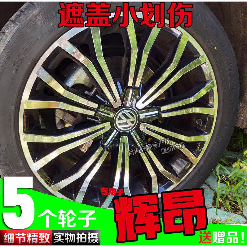 辉昂电镀轮毂贴镀铬改装饰车贴碳纤维反光改色画痕修覆遮盖非喷膜